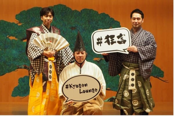 【19時公演】セルリアンタワー能楽堂 Kyogen Lounge（狂言ラウンジ）1ドリンク付き ‐ 東京